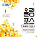 올림포스교육