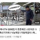 자동목걸이(스탄치온)을 아시나요 ?