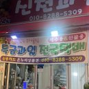 비타민 신천점 | 울산 과일 맛집 신천과일 씨없는 수박 맛있는 곳 추천 과일 선물 구매