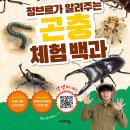 괴기파는집 이미지