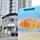 청평역 | 청평역·청평터미널 소금빵 맛집 카페 오브 후기 (시그니쳐 잣누룽지 소금빵)