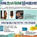 9월 풍성한 독서·문화 강좌 고양시 아람누리도서관 이미지