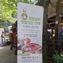 포천이동갈비맛집/포천 이동정원갈비 이미지