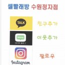 셀빨래방수원 이미지