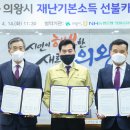 의왕농업협동조합 이미지