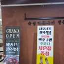 네모네모 정육식당 이미지