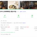 싱카이 신세계센텀점 이미지