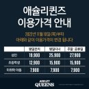 (주)이랜드이츠 애슐리퀸즈 신세계백화점 마산점 | 애슐리퀸즈 딸기축제 스트로베리살롱 가유!