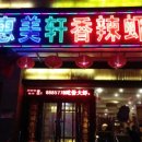 임주식당 이미지