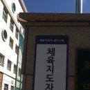 스포츠지도사 2급 - 스포츠사회학 | 생활스포츠지도사 2급 필기 합격 후기 &amp; 공부법