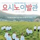 중앙이발관 이미지