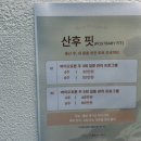 원탑바이오 | [다산] 다산 다이어트 슬림핏 | 누워서 편하게 살빼기 | 다산 산후관리 원탑(솔직후기) | 더슬림by수아