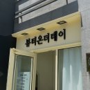 네일더데이