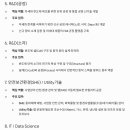 아빠가 sk하닉 채용공고 떴다고 지원해보래요.. 이미지
