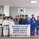 국가대표유도클럽 이미지