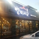 별미지교 구리본점 이미지