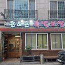 돈앤돈족발보쌈 이미지