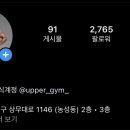 UPPER GYM 이미지
