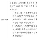 「건강기능식품에 관한 법률 시행규칙」 일부개정령 개정공포(총리령 제2118호, 2026.6.2.) 이미지