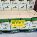 빅팜도매식자재마트