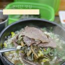 목로정 | 전주 콩나물국밥 현지인 맛집 중화산동 목로국밥