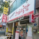 태흥프라자 | 어리버리소머리국밥 계산동 맛집 방문 후기~~