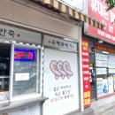 주공뉴멕시칸