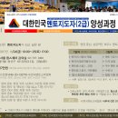 사단법인 선한교육 이미지