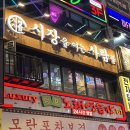 모란 | 모란핫플 시장을 여는 사람들 시여사 모란점 후기