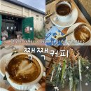 나폴리식 에스프레소를 즐기는 힙스터들의 성지, 에스프레소바 ‘짹짹커피’ 거제본점 내돈내산 솔직후기