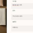 은영침구 이미지