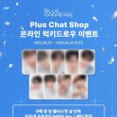 Lucky Draw(럭키드로우) 이미지