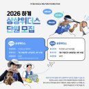 위더스콘텐츠 | 62차 우즈베키스탄 해외봉사] #1. 상상위더스 일반대학생 합격후기!!: 내가 해외봉사를 붙을 수 있던...