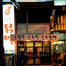 청양초닭발 이미지