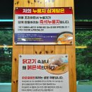 이우철 한방 누룽지 삼계탕(경산점) 이미지