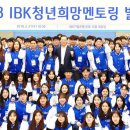 IBK 참좋은어린이집 이미지