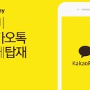 카카오페이_2 - 강남구 테헤란로 131 | 카카오페이_2
