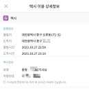 (주)창원택시 이미지