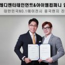 레디차이나