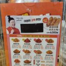 경주 황성동 크크크치킨 60계치킨 방문후기