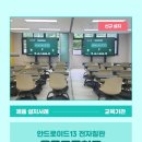 율곡고등학교 | 율곡고등학교, 구글 EDLA 인증 ‘탐보드’ 스마트 전자칠판 도입…교실이 달라졌다!