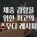 최고의레시피