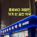 금천종로약국 이미지