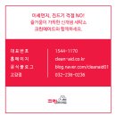 고강세탁소 이미지