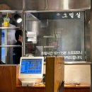하남돼지집 홍대입구역점 - 구워주는 삼겹살 맛집