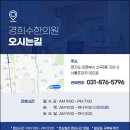 의정부한의원 이미지