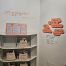 테트리스 게임존 | 체험 이색 박물관. 넷마블 게임 박물관 / G밸리 산업...산업 놀이터'. 주차정보. 9세, 6세 관람 후기.