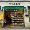 뷰티앤바디스토리