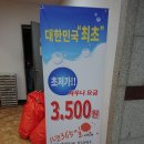 현대대중사우나 이미지
