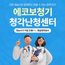 에코보청기 청각난청센터 구로점 네이버블로그